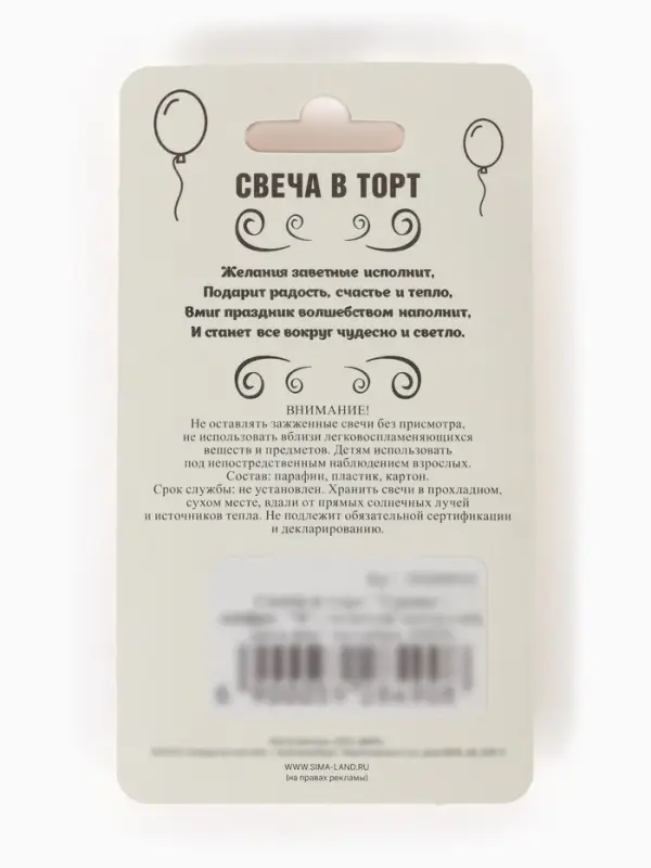 Свеча в торт &laquo;Цифра 6&raquo;, золотая, 6.5 см