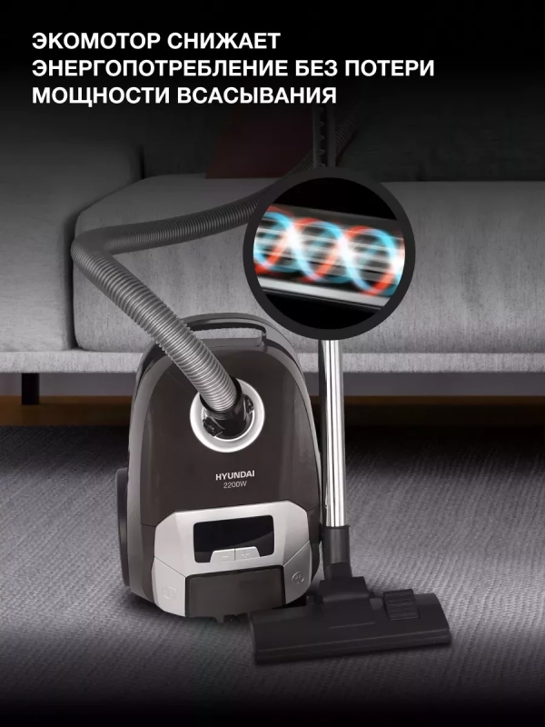 Пылесос HYV-B4055 2,5л 2000Вт темно-коричневый