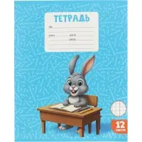 Тетради 10 штук, 12 листов в клетку Calligrata KIDS, блок офсет, 5 видов