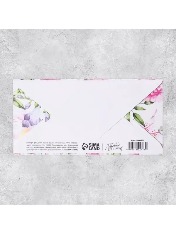 Конверт для денег &laquo;Цветочная композиция&raquo;, глиттер, 16.5&times;8 см