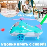 Каталка &laquo;Веселый вертолётик&raquo;