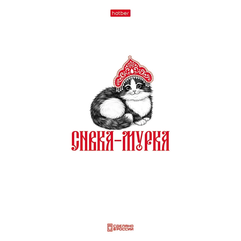 Тетрадь 48л А5ф клетка,скоба,мел.бум,ассорт,Приколы по-русски,096214
