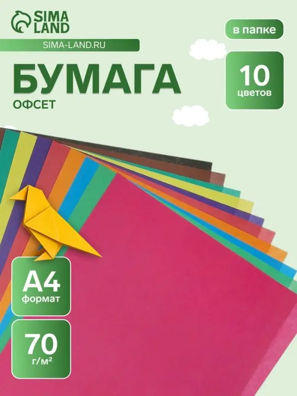 Бумага цветная А4 &laquo;Яркий леопард&raquo; 10 листов, 10 цветов, 70 г/м&sup2;, 1-сторонняя