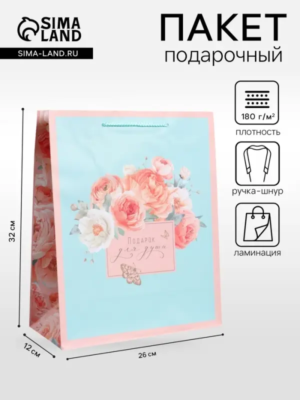 Пакет подарочный ламинированный &laquo;Подарок&raquo;, 26&times;12&times;32 см