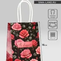 Пакет подарочный крафт &laquo;С 8 Марта!&raquo; 12&times;6&times;16 см