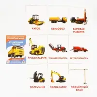 Обучающие карточки по методике Глена Домана «Расширяем кругозор», 10 штук, 2+, МИКС