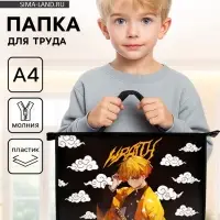 Папка для труда, А4, пластиковая, 33.5&times;23.5&times;5.5 см &laquo;Аниме&raquo;