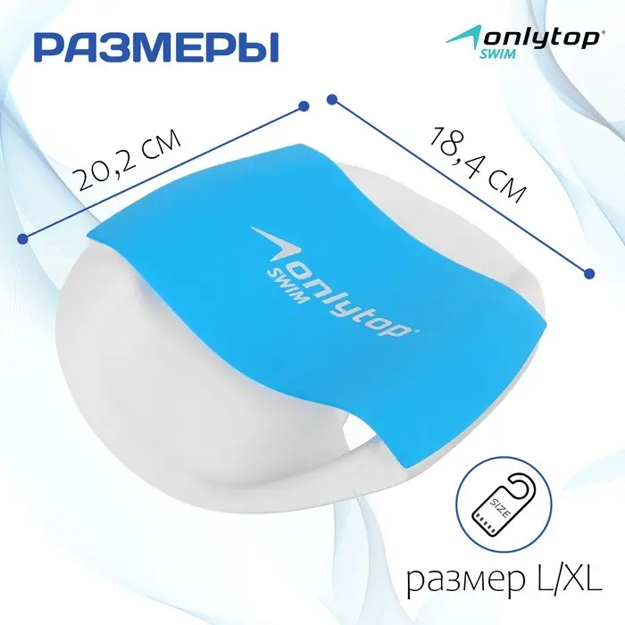 Лопатка для плавания ONLYTOP, р. L/XL, цвет синий Лопатка для плавания ONLYTOP, р. L/XL, цвет синий