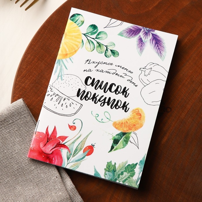 Книга для записи рецептов и блокнот список покупок  Книга для записи рецептов и блокнот список покупок "Для записи вкусных рецептов"