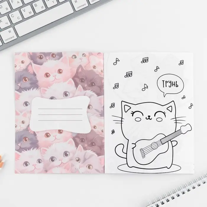 Блокнот раскраска 12 л., 130×180 «Коты» Блокнот раскраска 12 л., 130×180 «Коты»