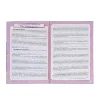 Годовой курс занятий 5-6 лет, Жукова М.А.