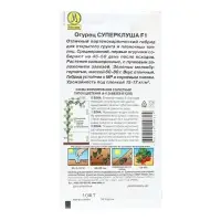 Семена Огурец "Суперклуша", F1, 10 шт