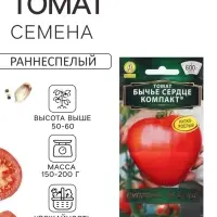 Семена Томат &laquo;Бычье сердце&raquo;, компакт, детерминантный, низкорослый, 20 шт., &laquo;АЭЛИТА&raquo;