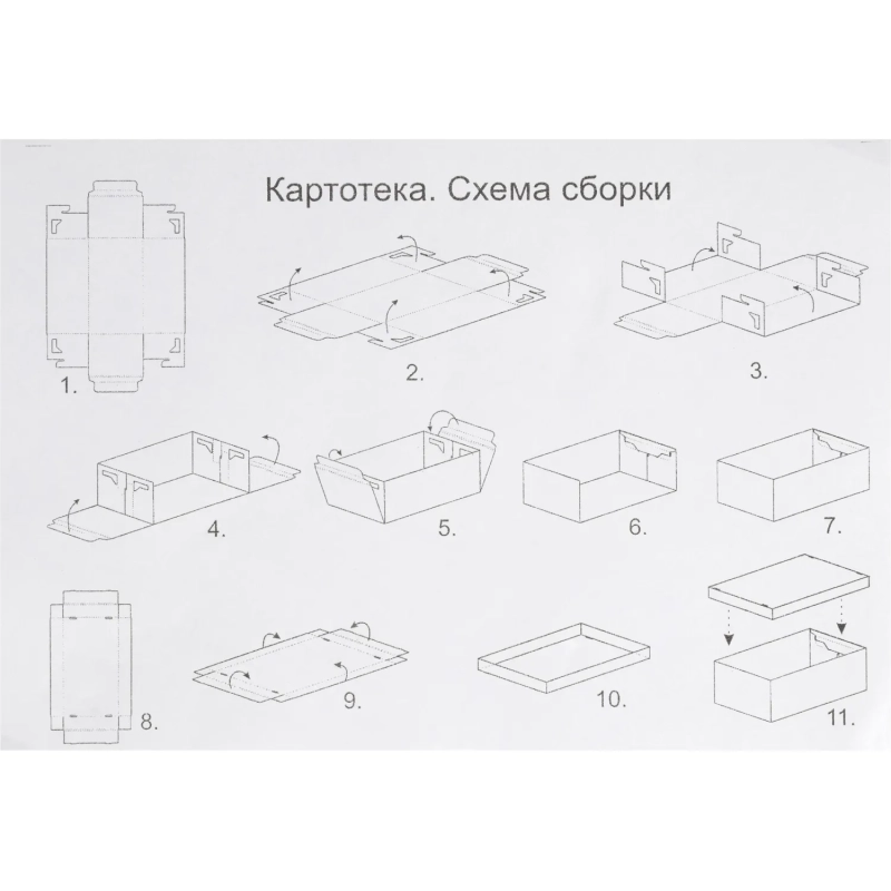 Картотека для трудовых книжек А6&nbsp;закрытая