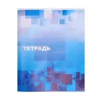 Тетрадь 48 листов в клетку Calligrata «Графика», обложка мелованная бумага, серые листы, МИКС Тетрадь 48 листов в клетку Calligrata «Графика», обложка мелованная бумага, серые листы, МИКС