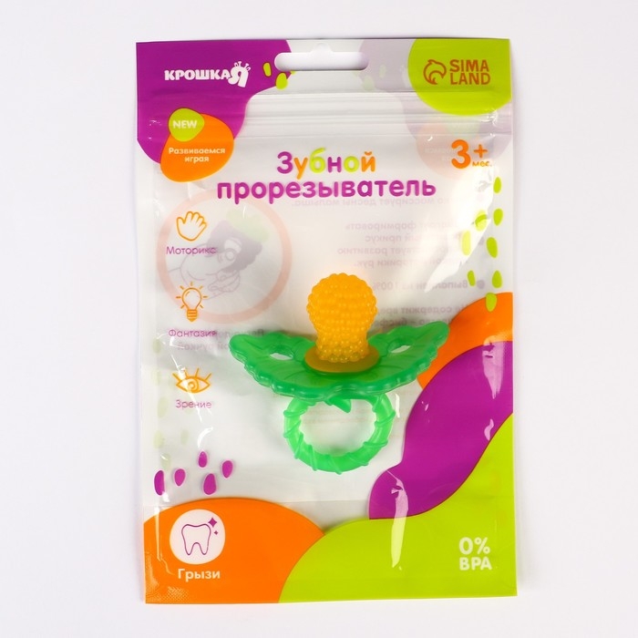 Прорезыватель силиконовый «Ягодка-пустышка», цвет желтый, Крошка Я