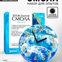 Набор для опытов &laquo;Эпоксидная смола: Часы&raquo;