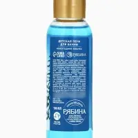 Пена для ванны детская &laquo;Ярких эмоций&raquo;, 100 мл, аромат жвачки, Чистое счастье