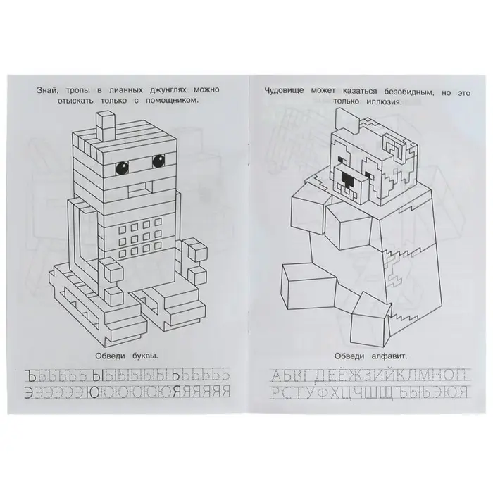 Раскраска «Мой мир. Отважные герои» 8 стр., с азбукой и прописями Раскраска «Мой мир. Отважные герои» 8 стр., с азбукой и прописями