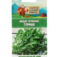 Семена Индау (Руккола) "Гурман", 0,3 г