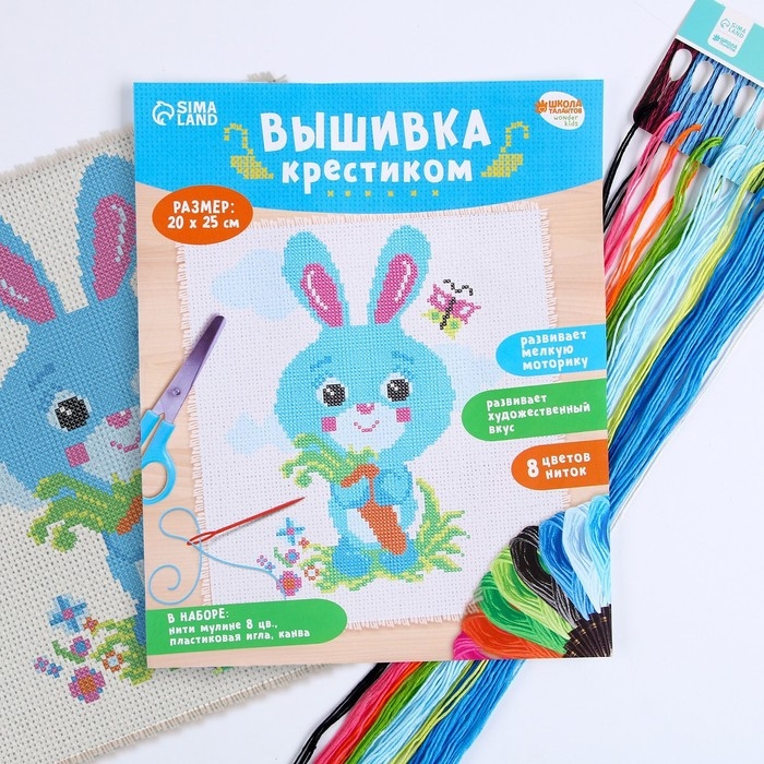 Вышивка крестиком «Заяц с морковкой», набор для творчества, 25 х 20 см Вышивка крестиком «Заяц с морковкой», набор для творчества, 25 х 20 см