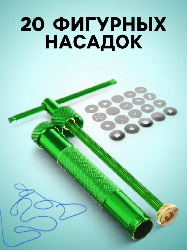 Экструдер металлический для пластики, винтовой, 19 насадок