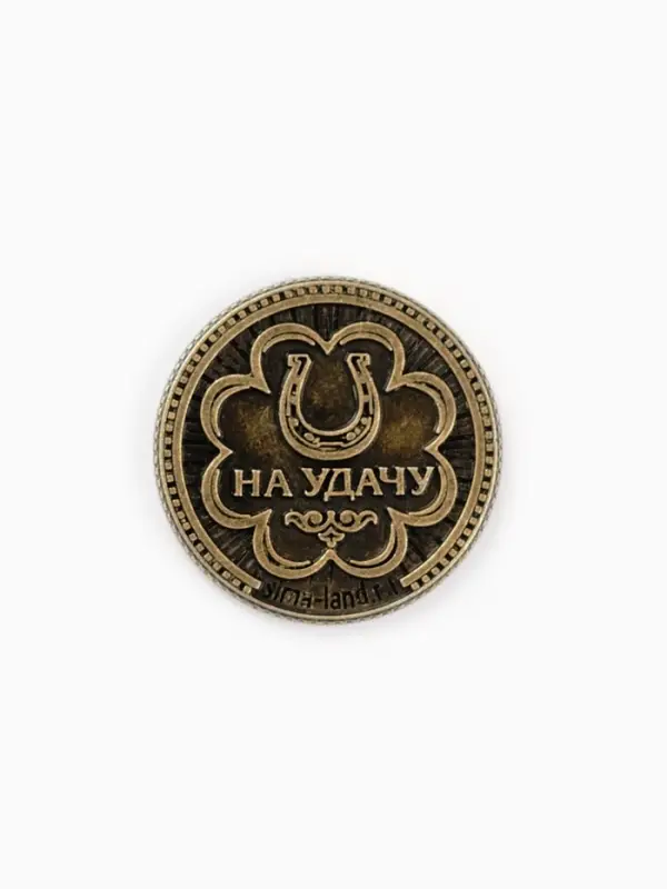 Монета новогодняя сувенирная «Успеха и процветания», латунь, диам 2.5см
