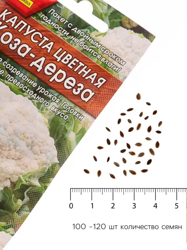 Семена Капуста цветная &laquo;Коза-дереза&raquo;, 0.3 г, &laquo;Аэлита&raquo;