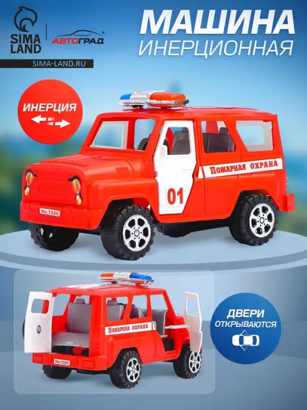 Машина инерционная &laquo;Пожарная охрана&raquo;, с открывающимися дверьми