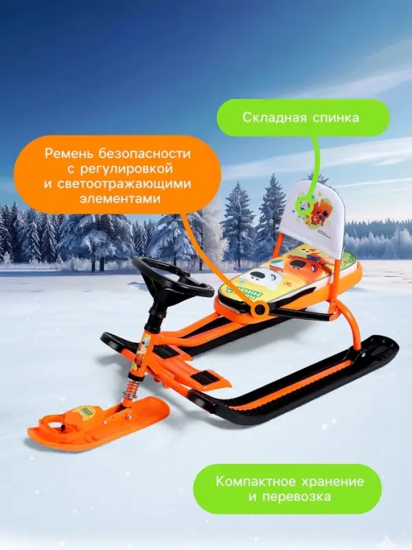 Снегокат &laquo;Тимка спорт 4-1&raquo; Ми-ми-мишки, со спинкой, оранжевый, ТС4-1/ММ2 Nika Kids