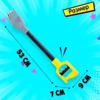 Хваталка-манипулятор &laquo;Дай пять&raquo;, 53 см