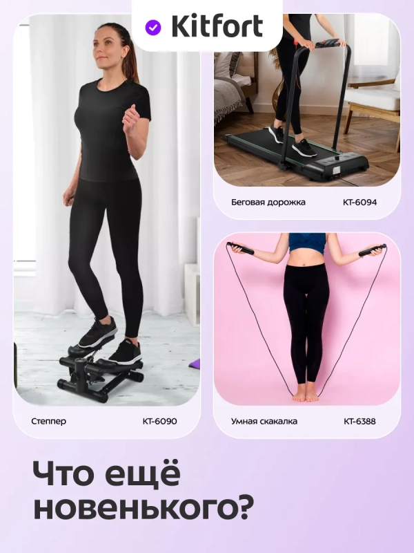 Велотренажер для дома КТ-6520 Велотренажер для дома КТ-6520