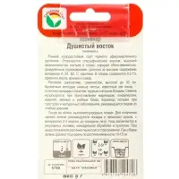 Набор семян Кориандр &laquo;Душистый Восток&raquo;, 2 упаковки