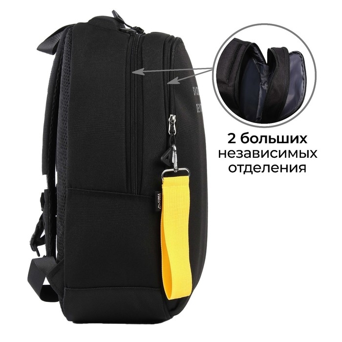 Рюкзак школьный, эргономичная спинка «1 сентября: SVOBODA» 39x32x14 см Рюкзак школьный, эргономичная спинка «1 сентября: SVOBODA» 39x32x14 см