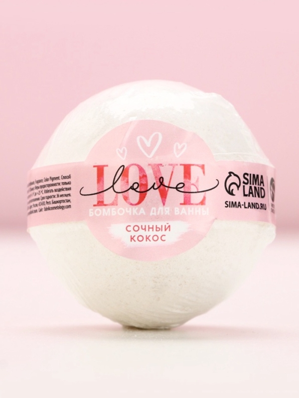 Бомбочка для ванны Love, 130 гр, аромат сочного кокоса, ЧИСТОЕ СЧАСТЬЕ Бомбочка для ванны Love, 130 гр, аромат сочного кокоса, ЧИСТОЕ СЧАСТЬЕ