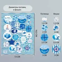 Декоративные элементы для творчества «Арт Узор. Фишки и пуговки. Синий», набор 24 шт., картон, 13×16.5 см