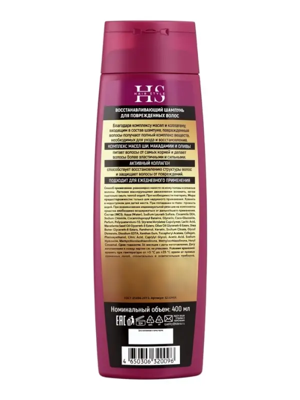 Шампунь для повреждённых волос Hair Style, восстанавливающий, 400 мл