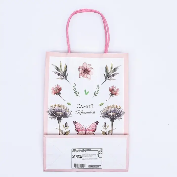 Пакет крафт «Самой красивой» 18×8×25 см Пакет крафт «Самой красивой» 18×8×25 см