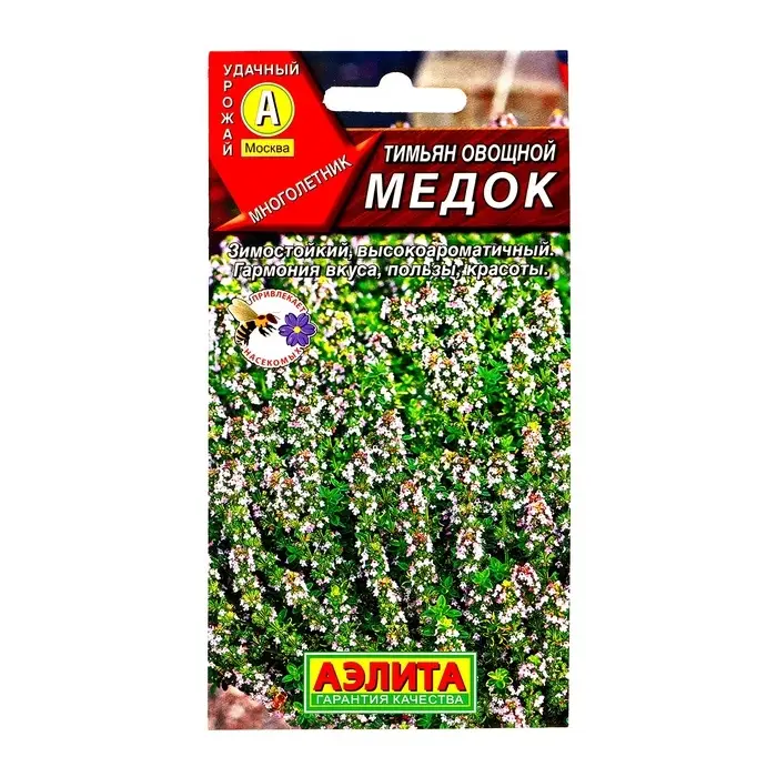 Семена Тимьян овощной  Семена Тимьян овощной "Медок", пряность, 0,2 г