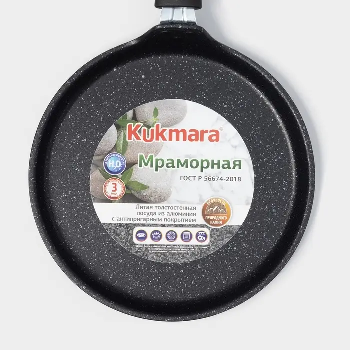 Сковорода блинная KUKMARA, d=22 см, пластиковая ручка, антипригарное покрытие, литой алюминий, чёрная