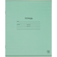 Тетрадь школьная А5,12л узк.линия, Выбор есть, Зеленый