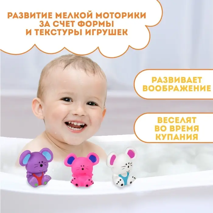 Резиновая игрушка для ванны Крошка Я &laquo;Мышонок&raquo;, 9 см, с пищалкой, МИКС