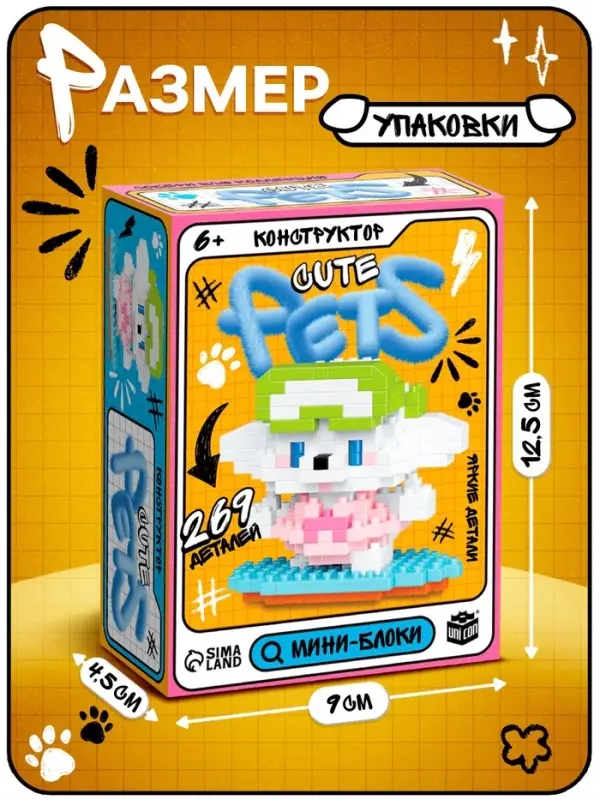 Конструктор &laquo;Cute pets. Пёсик на серфе&raquo;, 269 деталей