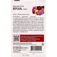 Семена цветов Виола Виттрока &laquo;Версаль&raquo; 0.05 г