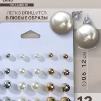 Серьги пусеты QF &laquo;Рэйчел&raquo;, 12 пар, бусины d=6-12 мм, цветные
