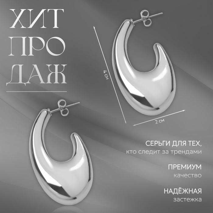 Серьги металл «Абстракция» крючок, цвет серебро Серьги металл «Абстракция» крючок, цвет серебро