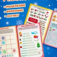 Книги &laquo;Новогодние активити&raquo;, набор 6 шт. по 12 стр.