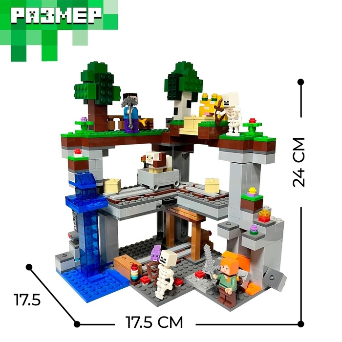 Конструктор Мой Мир «Подземная крепость», 557 деталей Конструктор Мой Мир «Подземная крепость», 557 деталей
