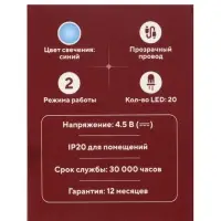 Гирлянда &laquo;Нить&raquo; 2 м, IP20, прозрачная нить, 20 LED, 2 режима, батарейки AAх3 (нет в комплекте), свечение синее