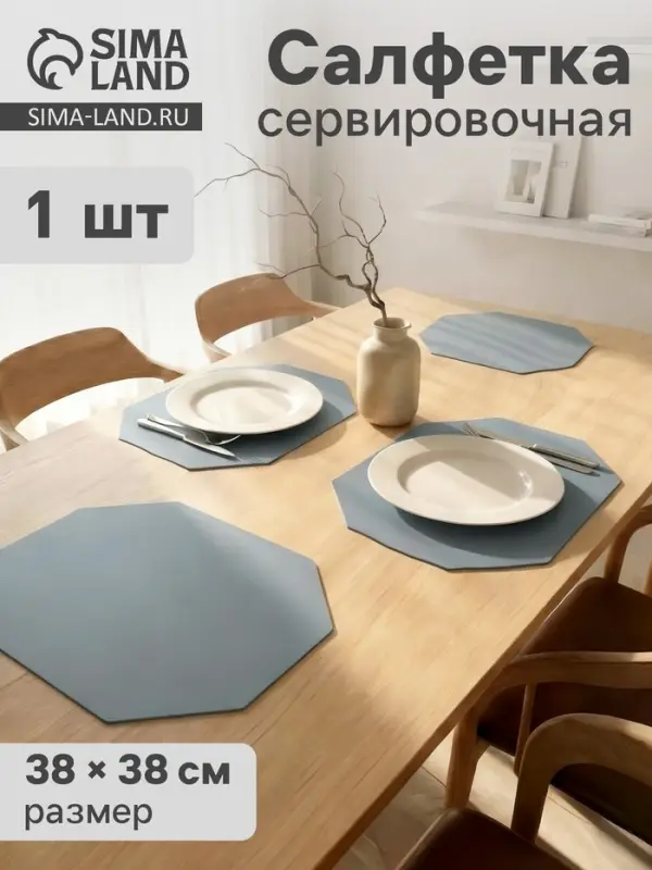 Салфетка сервировочная на стол &laquo;Тэм&raquo;, 38&times;38 см, голубая